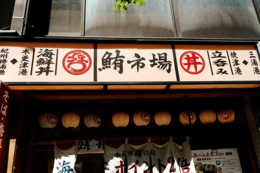Apartmán アンドステイ幡ヶ谷202 Prefektura Tokio Japonsko