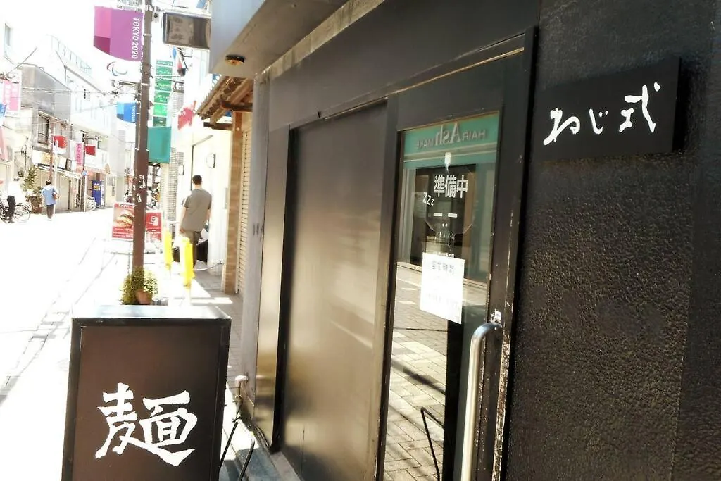 Apartmán アンドステイ幡ヶ谷202 Prefektura Tokio
