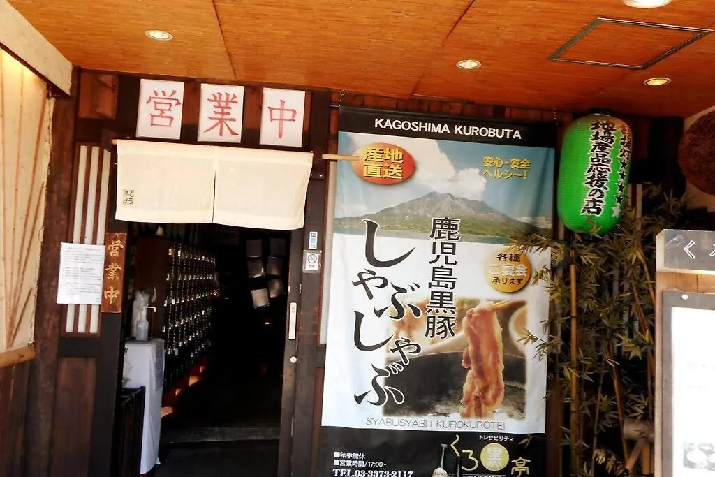 Appartamento アンドステイ幡ヶ谷202 Tokyo Giappone